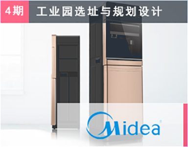 【美的集團（4期）Midea】-日電(diàn)集團-杏壇基地-廚房電(diàn)器-水家電(diàn)工(gōng)業園-照明産(chǎn)品工(gōng)廠-工(gōng)廠選址